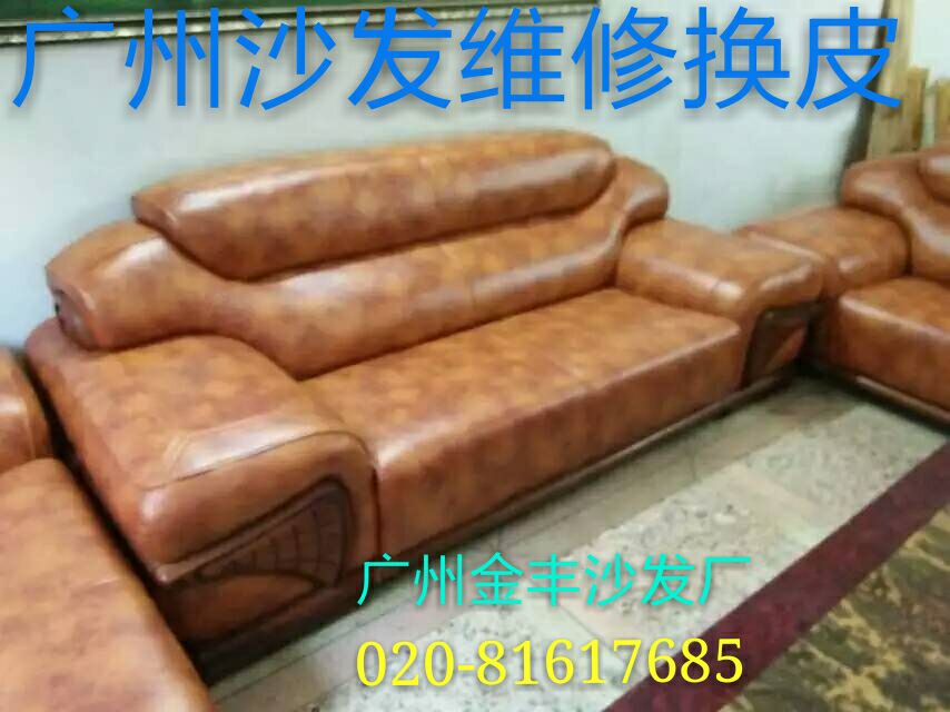 广州市广州沙发翻新广州沙发换皮厂家