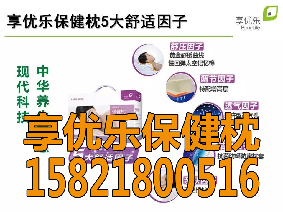 上海市上海保健枕供应厂家供应上海保健枕供应 上海保健枕供应商 上海保健枕供货商