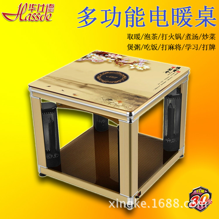 供应华仕德HSD-C取暖桌 火锅电烤炉 烹饪电暖桌