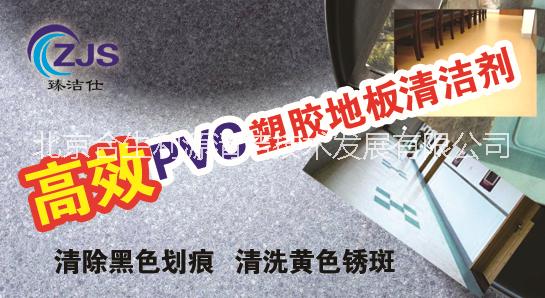 供应pvc地板清洗打蜡清除划痕油润 医院pvc地板清洗打蜡清除划痕图片