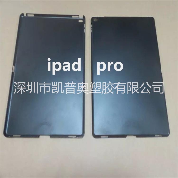 苹果ipad pro平板保护壳12.9寸素材批发