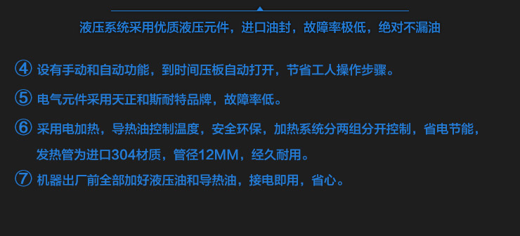 供应长沙市铁人热压机代理商，长沙市铁人热压机总代理商