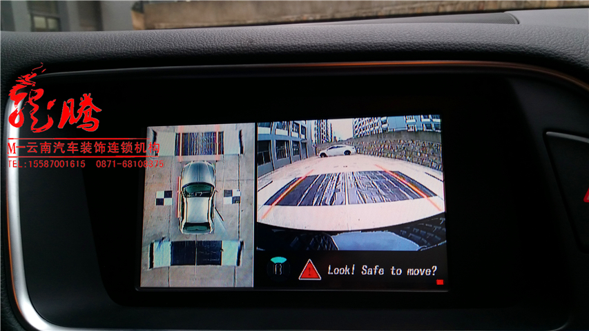 供应昆明奥迪Q5升级全景360行车记录仪奥迪全系加装凯立德手写导航倒车影像轨迹辅助行车环视系统图片