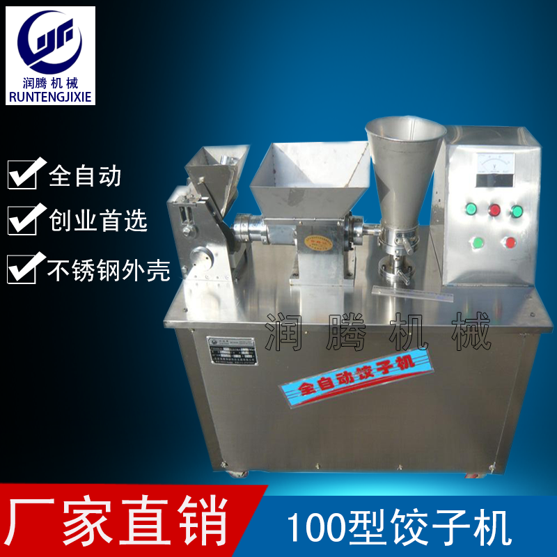 供应用于饺子机的供应云吞机，馄饨机，仿手工包合式