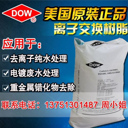 供应用于水处理的4200Cl工业级强碱性阴离子交换树脂