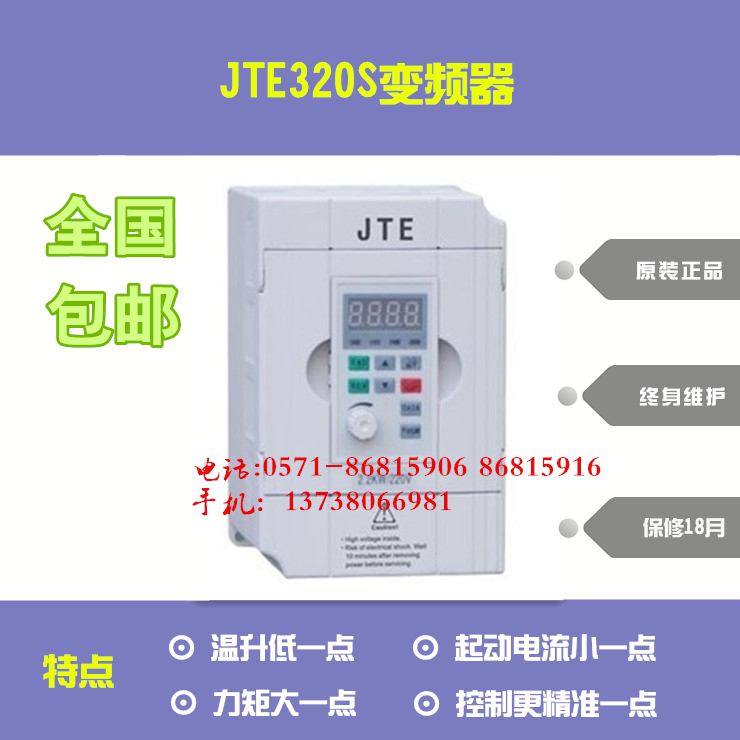 供应金田变频器0.75KW JTE320S V0007G3三相变压器380V图片