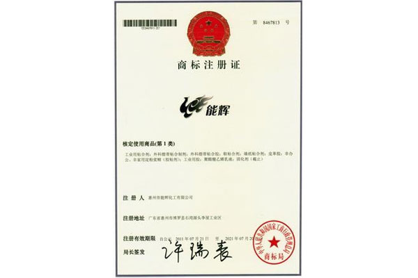 供应国内商标注册-深圳商标申请