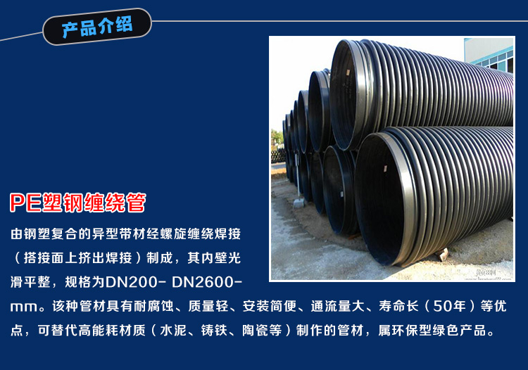 新品上市，屯留HDPE钢带增强管