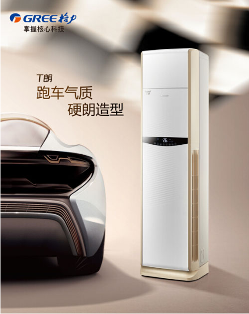 供应T朗3P定频单冷柜机空调，格力家用、商用柜机，2015最新款格力空调图片