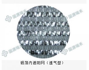 北京市温室外遮阳系统外遮阳网圆丝黑白膜厂家供应用于温室外遮阳系统外遮阳网圆丝黑白膜