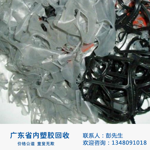 供应深圳龙华大浪废塑胶高价回收