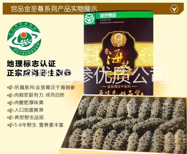 深圳哪的海参专卖店好？