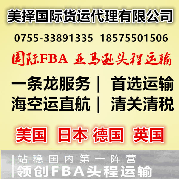 海运日本FBA,FBA头程,FBA关税代付,日本FBA双清
