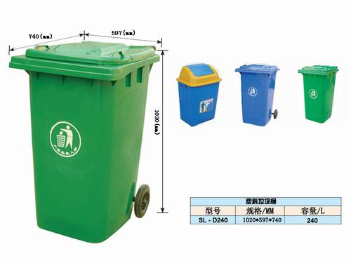 供应240L塑料垃圾桶,环卫垃圾桶批发