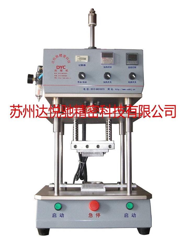 供应四立柱热熔机热熔铆接机 苏州热熔机 热熔铆点焊接机