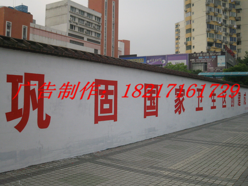 墙体广告制作上海墙体广告写字