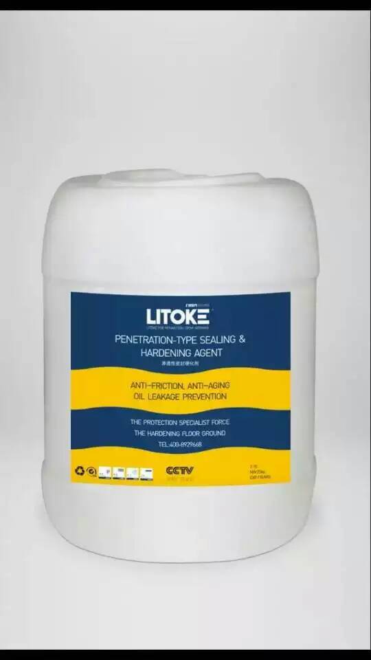 力特克水泥粉状密封固化剂耐磨硬化 LITOKE优质混凝土硬化剂 光亮剂 染色剂 彩色密封固化剂