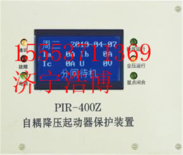 供应用于磁力起动器的PIR-400磁力起动器智能保护装置