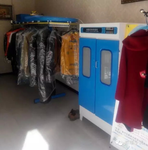 赛维干洗店加盟小型干洗设备价格批发