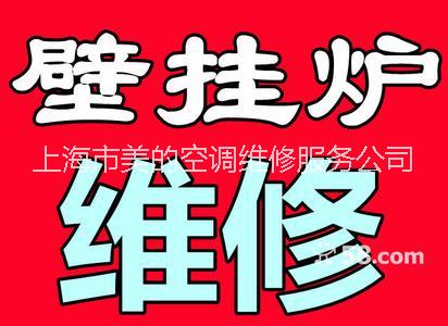 阿里斯顿地暖维修上海浦东阿里斯顿地暖维修清洗电话64078894壁挂炉维修