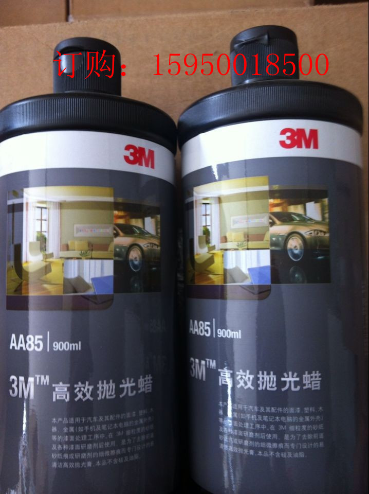 供应原装3MAA85高效抛光蜡漆面划痕抛光蜡 3M研磨膏 AA85图片