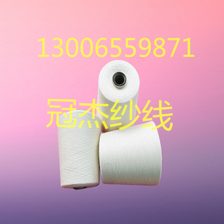 潍坊冠杰纺织供应用于针织，机织的环锭纺普梳合股纯棉纱16支