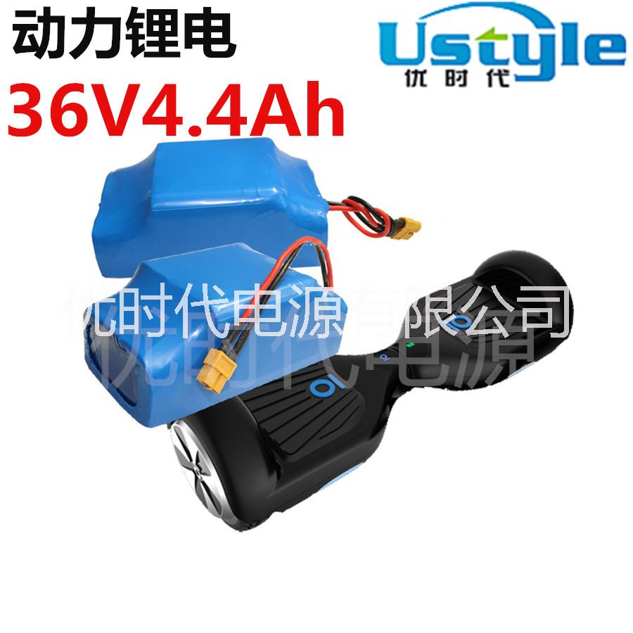 36V4400MAH漂移车锂电池扭扭车电动厂家供应用于的36V4400MAH漂移车锂电池扭扭车电动
