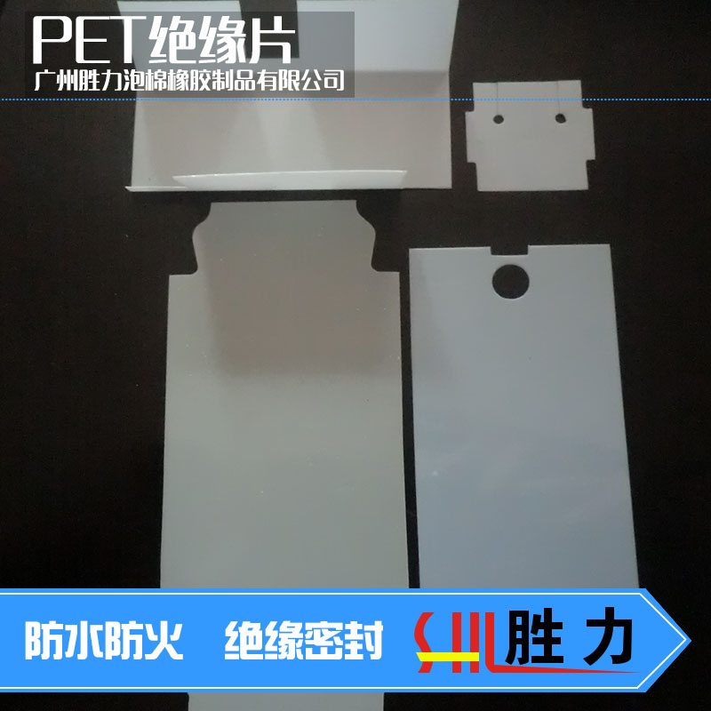 供应PET绝缘片 加工透明塑料绝缘垫片 PET PVC PP麦拉片绝缘垫圈 绝缘螺丝平垫