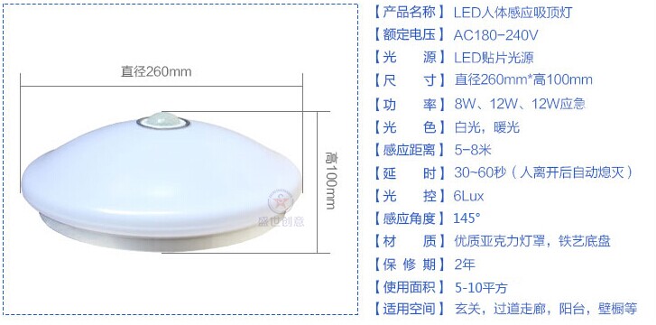 楼道红外人体感应吸顶灯_24W人体感应吸顶灯_亚克力灯罩红外感应吸顶灯