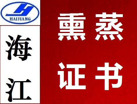 供应天津进出口报关服装家具出口退税报关代理收美金外汇进口税单缴款书熏蒸证书健康证书品质证书