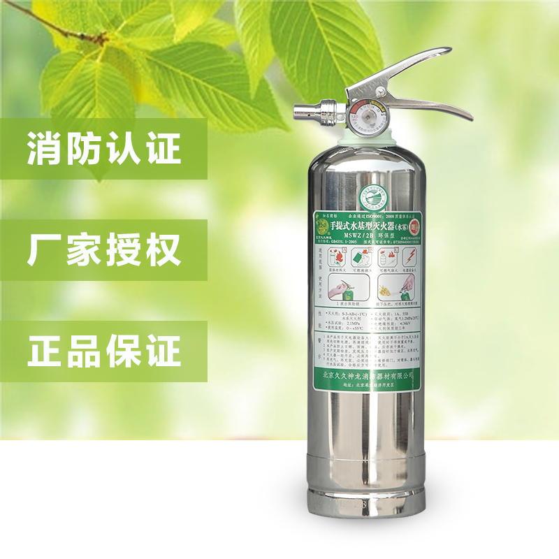 供应水基型灭火器 郑州灭火器维修 郑州灭火器充装换粉 消防设施维修保养