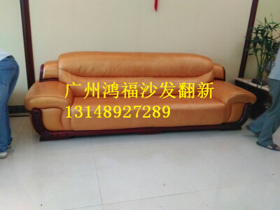 供应广州番禺区专业沙发翻新、换皮专业