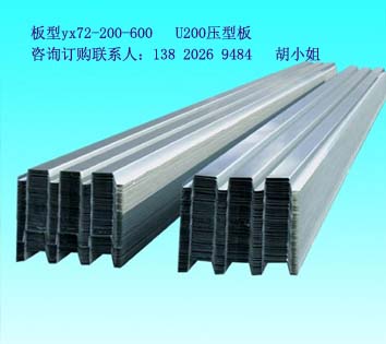 供应压型钢板YX75-200-600钢模板
