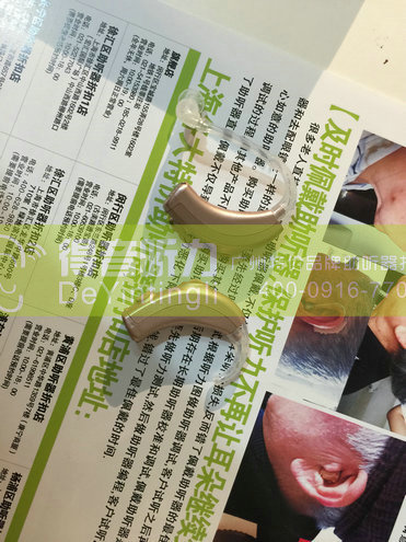 广州隐形助听器专卖店以促全国价促销百分之百正品，假一罚万!