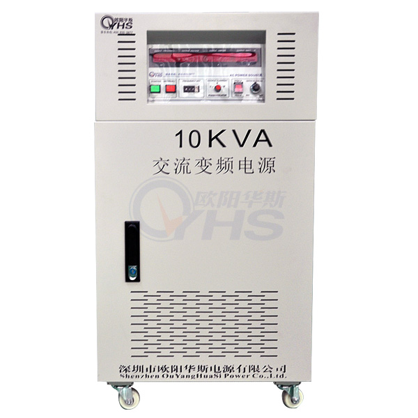 供应型号OYHS-98310输出容量三相10KVA变频电源图片