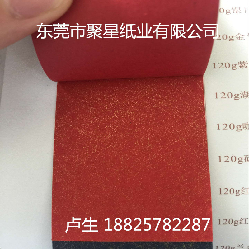 供应包装120克珠光莱尼纹纸 串珠纹纸 特种包装纸