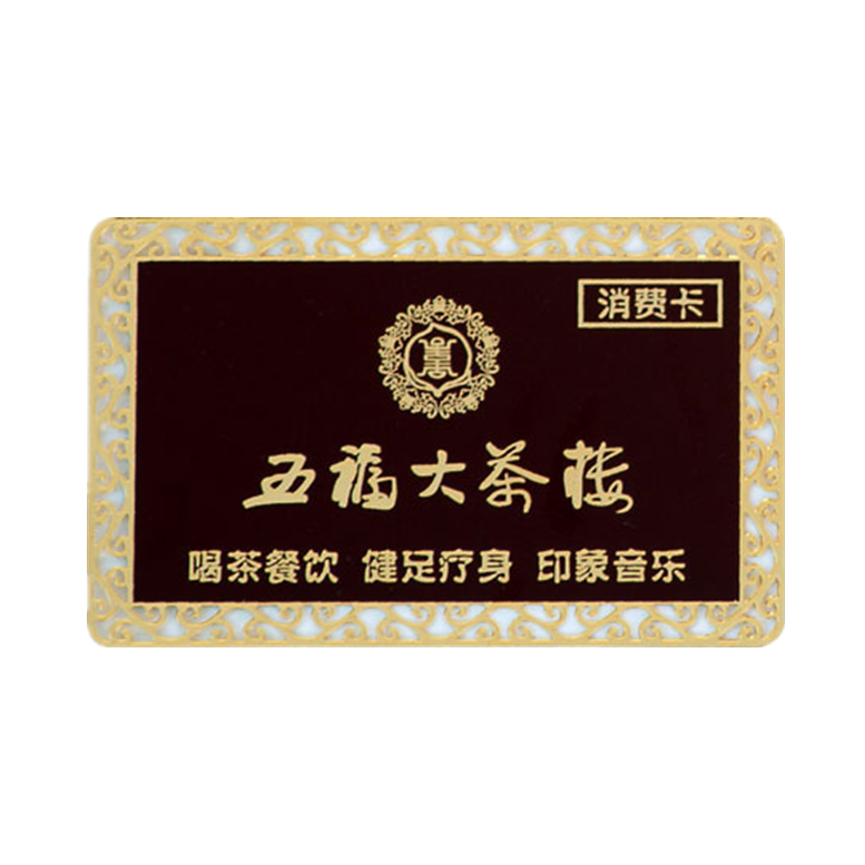 供应金属磁条卡优惠卡VIP卡卡类图片