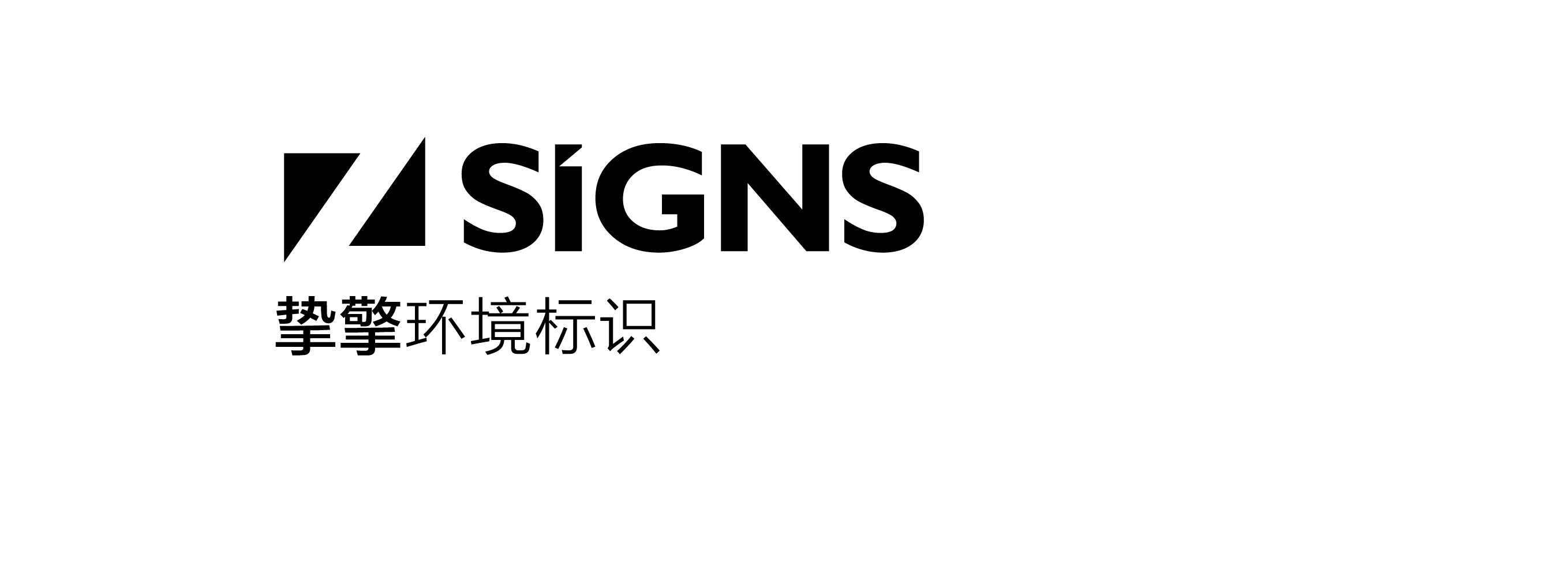 石家庄标识设计标志设计logog供应用于设计的Z-KING 挚擎品牌设计（标识设计）