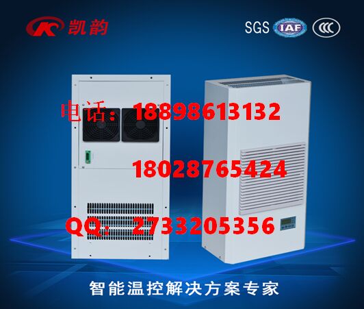 供应电力室内电柜降温工业空调 KY-300A广西南宁300W机柜空调