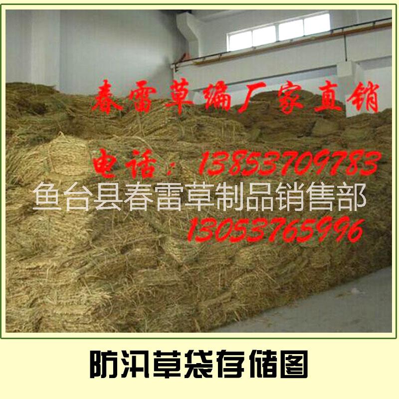 供应用于杭州路面防滑草袋子，草包，防汛袋子，山东草袋