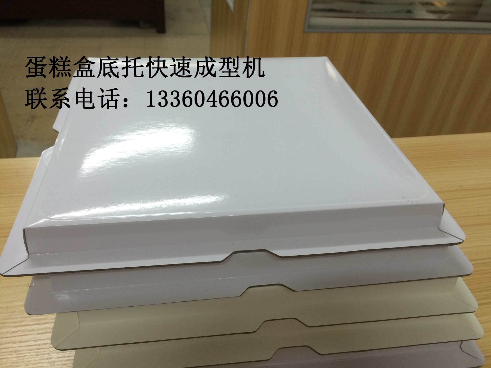 供应广东凯克机械蛋糕盒底托机图片