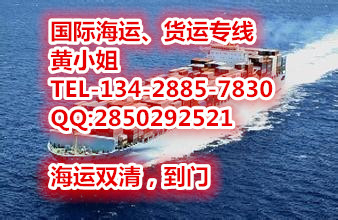 供应佛山运输家具至泰国海运费曼谷双清关海运到门