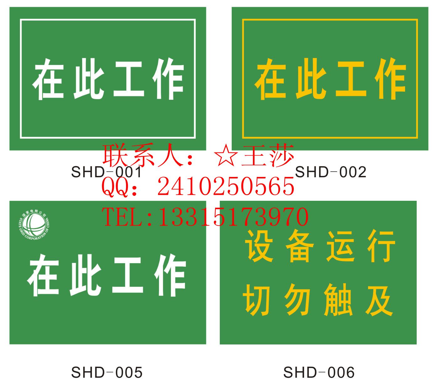 供应用于防电的北京-天津绝缘毯绝缘胶垫价格图片