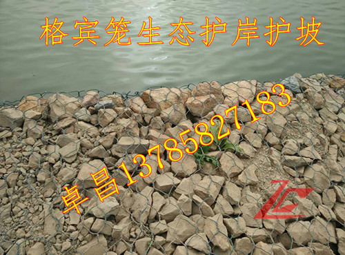 供应用于河道生态治理的石笼护坡防护网 生态护砌格宾笼 高尔凡格宾笼规格图片
