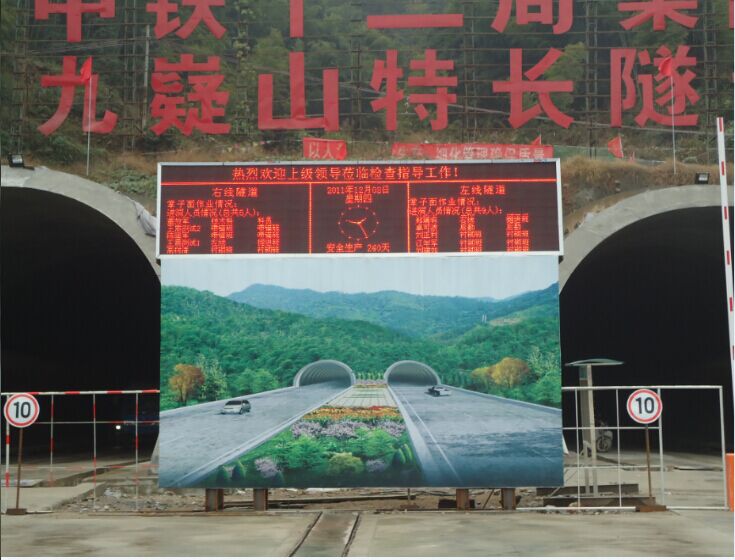 供应隧道门禁系统图片
