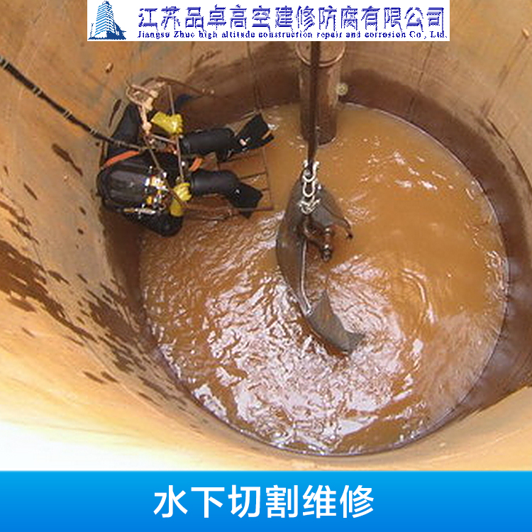 水下切割维修厂家水下切割拆除-专业水下公司服务图片