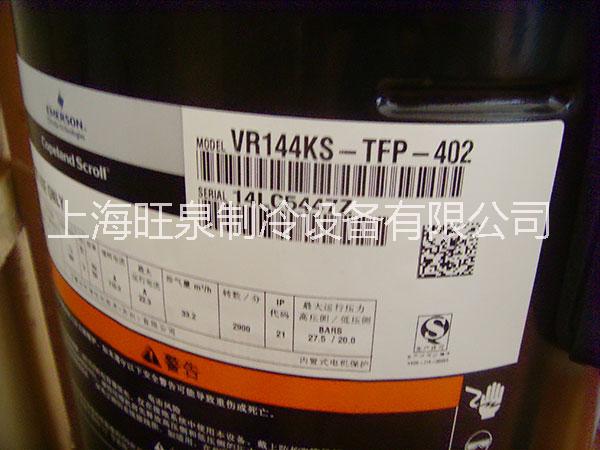 供应谷轮热泵压缩机ZW61KA-TFP-542图片