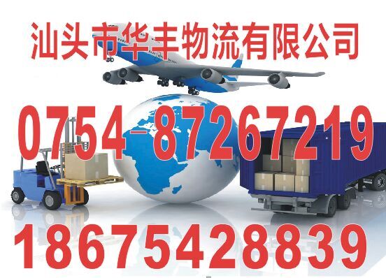 供应最新汕头到北京货运专线 物流配送  货物空运  专线包车   整车零担运输图片
