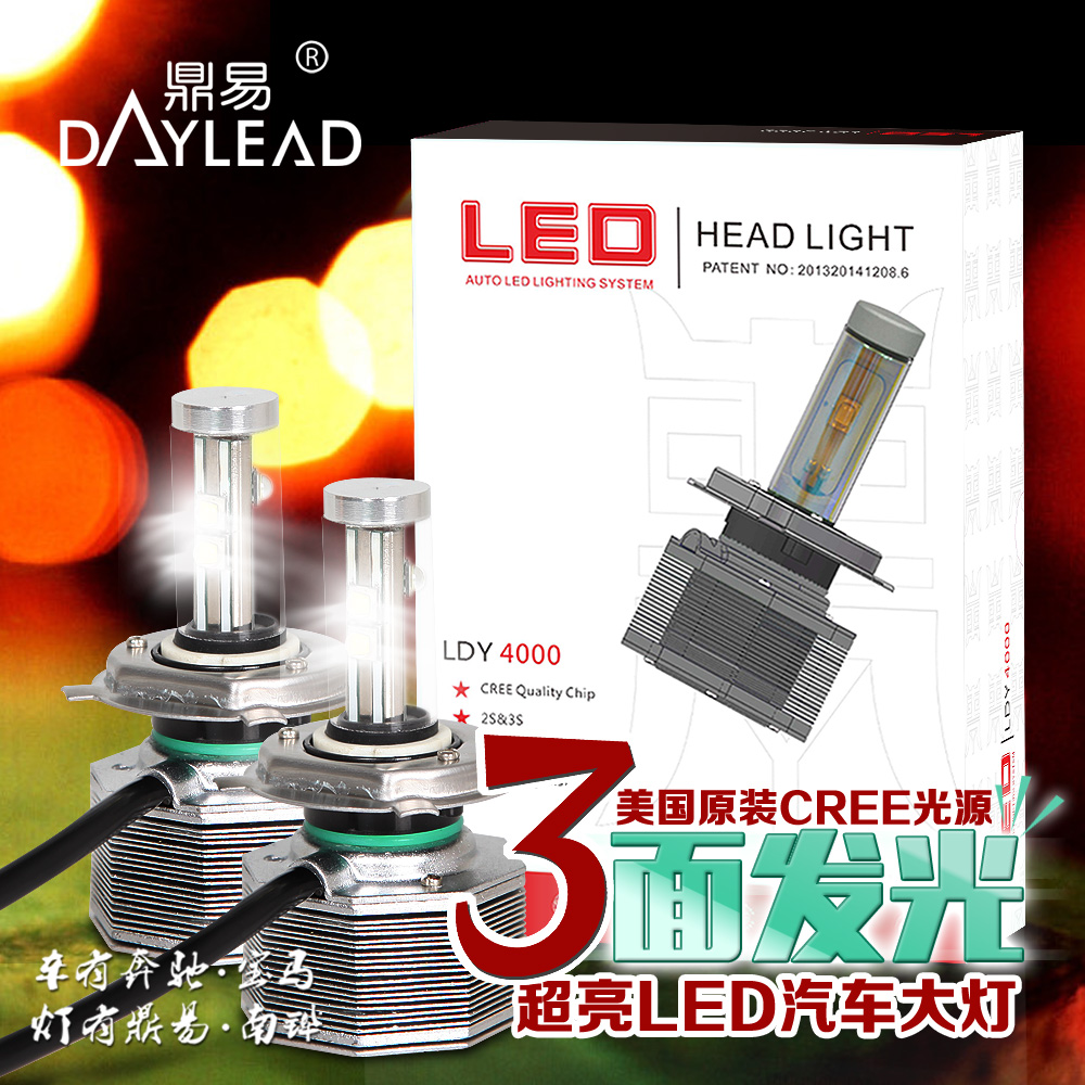 鼎易LED灯（赤片）汽车LED大灯远近光灯H4H3H1H79005高亮雾灯超亮LED前大灯 三色可自换