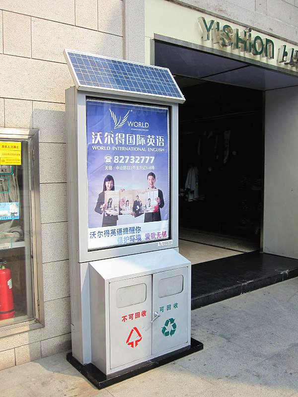 太阳能滚动广告垃圾箱果皮箱 太阳能 滚动广告垃圾箱 果皮箱